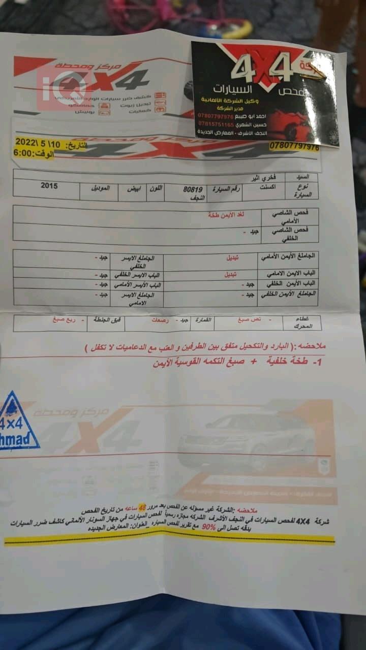 هیوندای ئەکسنت